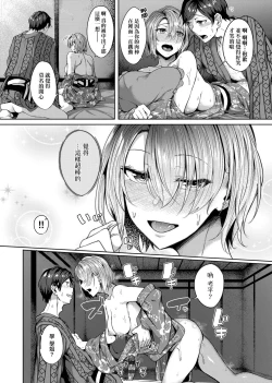 Page 87 of Midara Fushidara Yomosugara | 好色女 通宵發情 淫靡的夜晚