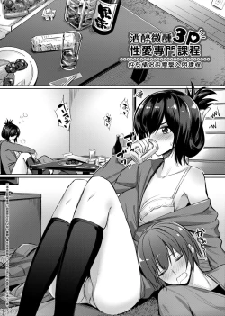 Page 126 of Ibitsu na Kankei | 扭曲的關係