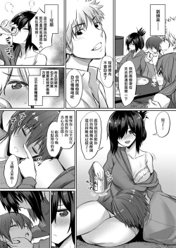 Page 128 of Ibitsu na Kankei | 扭曲的關係