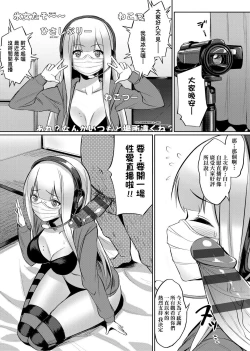 Page 164 of Ibitsu na Kankei | 扭曲的關係