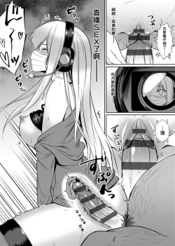 Page 166 of Ibitsu na Kankei | 扭曲的關係