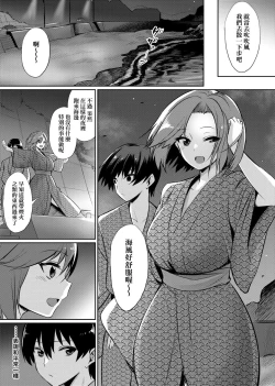 Page 42 of Ibitsu na Kankei | 扭曲的關係