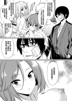 Page 90 of Ibitsu na Kankei | 扭曲的關係