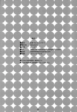 Page 21 of Muchimuchi Jotei | Plump Empress