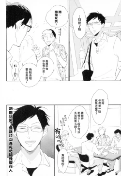 Page 13 of Dangan Dead Heat | 胜负难分的超高速弹丸 Ch. 1-2