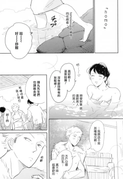 Page 47 of Dangan Dead Heat | 胜负难分的超高速弹丸 Ch. 1-2