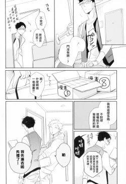 Page 52 of Dangan Dead Heat | 胜负难分的超高速弹丸 Ch. 1-2