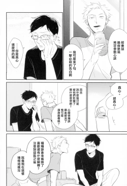 Page 58 of Dangan Dead Heat | 胜负难分的超高速弹丸 Ch. 1-2