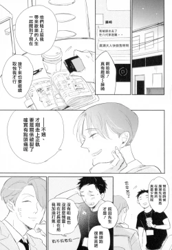 Page 67 of Dangan Dead Heat | 胜负难分的超高速弹丸 Ch. 1-2