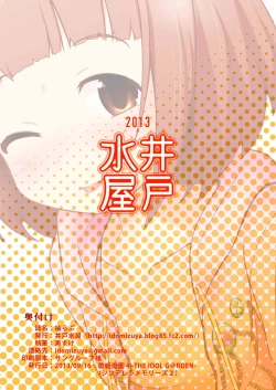 Page 14 of Yuzu Love