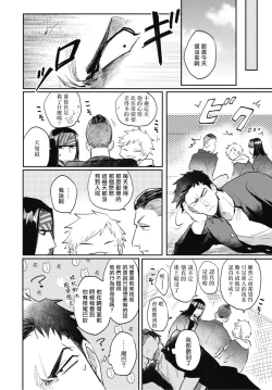 Page 22 of Ryuuku Ai Utsu | 龙虎搏爱 Ch. 4-5+番外