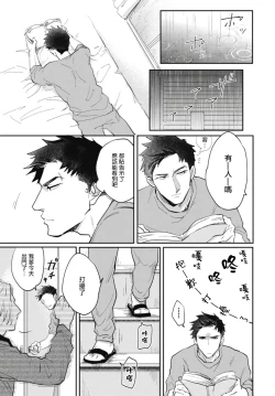 Page 25 of Ryuuku Ai Utsu | 龙虎搏爱 Ch. 4-5+番外