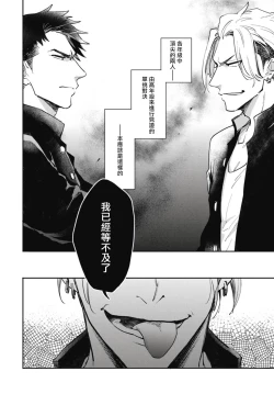 Page 2 of Ryuuku Ai Utsu | 龙虎搏爱 Ch. 4-5+番外