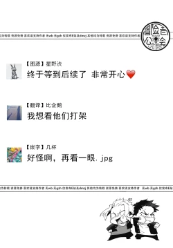 Page 31 of Ryuuku Ai Utsu | 龙虎搏爱 Ch. 4-5+番外