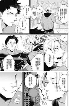 Page 34 of Ryuuku Ai Utsu | 龙虎搏爱 Ch. 4-5+番外