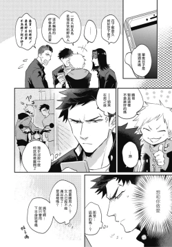 Page 39 of Ryuuku Ai Utsu | 龙虎搏爱 Ch. 4-5+番外