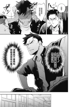 Page 40 of Ryuuku Ai Utsu | 龙虎搏爱 Ch. 4-5+番外