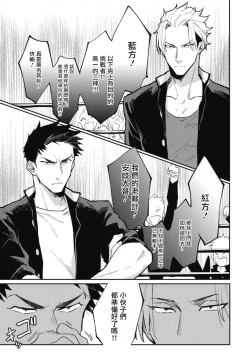 Page 44 of Ryuuku Ai Utsu | 龙虎搏爱 Ch. 4-5+番外