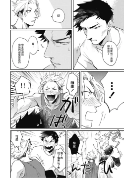 Page 57 of Ryuuku Ai Utsu | 龙虎搏爱 Ch. 4-5+番外