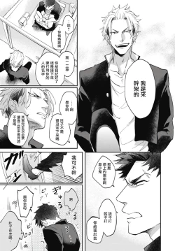 Page 5 of Ryuuku Ai Utsu | 龙虎搏爱 Ch. 4-5+番外