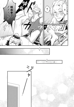 Page 64 of Ryuuku Ai Utsu | 龙虎搏爱 Ch. 4-5+番外