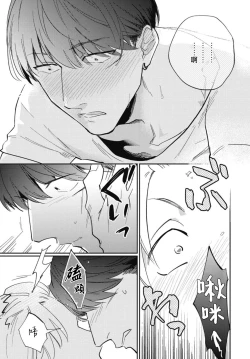 Page 79 of Ryuuku Ai Utsu | 龙虎搏爱 Ch. 4-5+番外