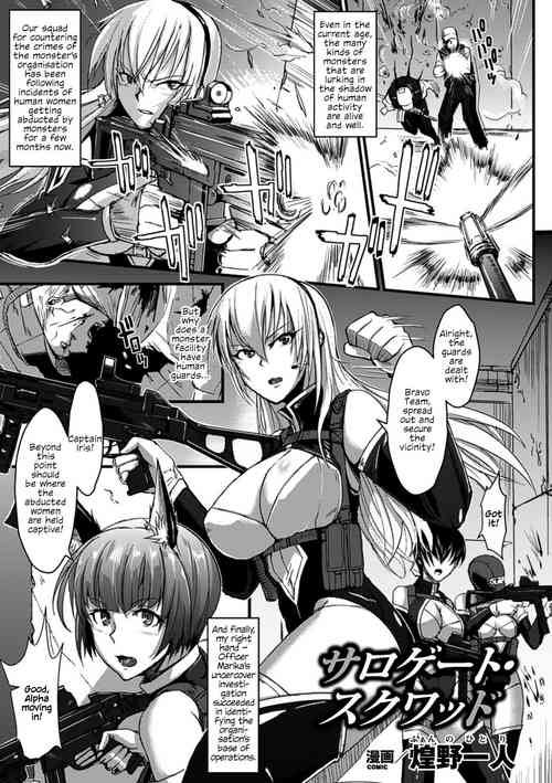 Download Surrogate Squad