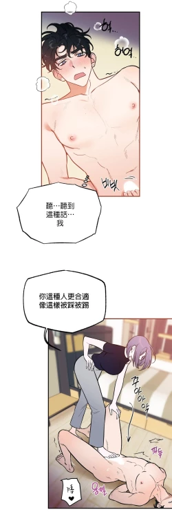 Page 104 of 维持秘密的保安法 Ch.1-2