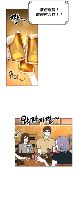 Page 10 of 维持秘密的保安法 Ch.1-2