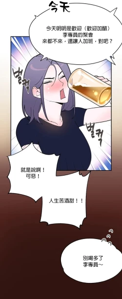 Page 16 of 维持秘密的保安法 Ch.1-2