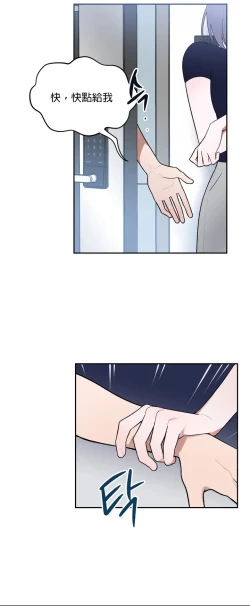 Page 28 of 维持秘密的保安法 Ch.1-2