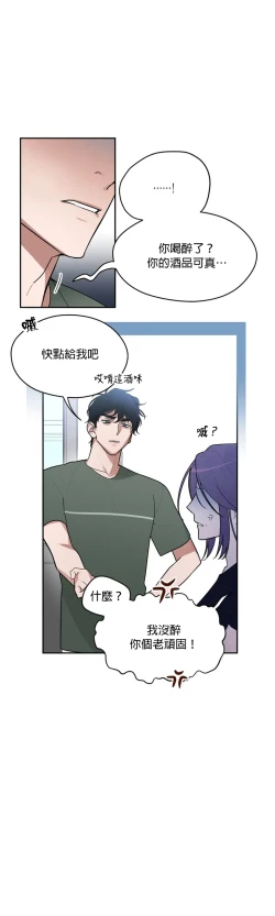 Page 30 of 维持秘密的保安法 Ch.1-2