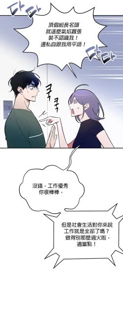 Page 32 of 维持秘密的保安法 Ch.1-2
