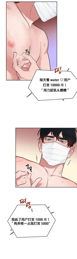 Page 53 of 维持秘密的保安法 Ch.1-2