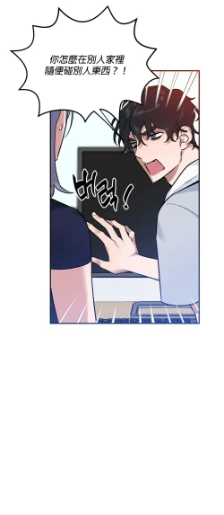 Page 60 of 维持秘密的保安法 Ch.1-2