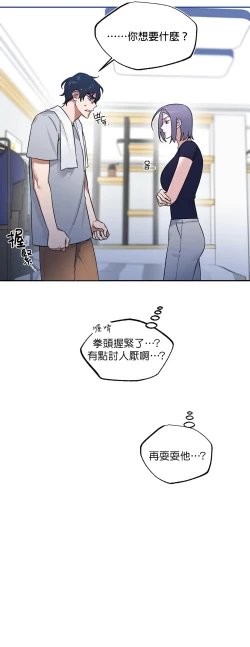 Page 69 of 维持秘密的保安法 Ch.1-2