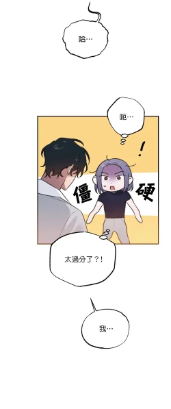 Page 71 of 维持秘密的保安法 Ch.1-2