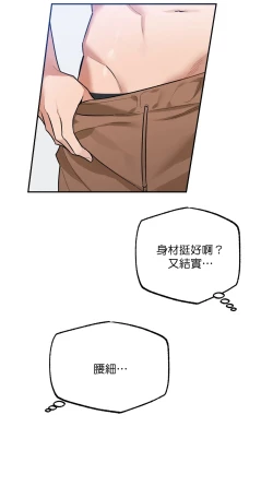 Page 78 of 维持秘密的保安法 Ch.1-2