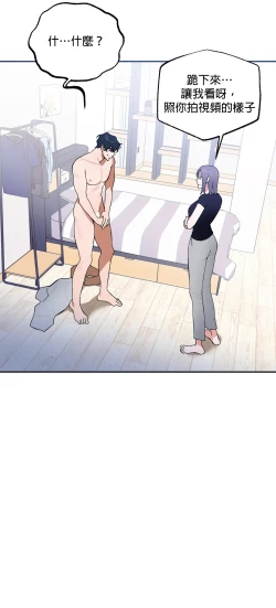 Page 82 of 维持秘密的保安法 Ch.1-2