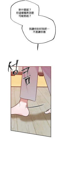 Page 91 of 维持秘密的保安法 Ch.1-2