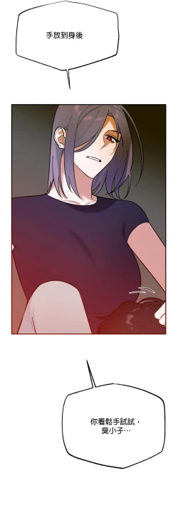 Page 97 of 维持秘密的保安法 Ch.1-2