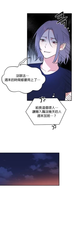 Page 9 of 维持秘密的保安法 Ch.1-2