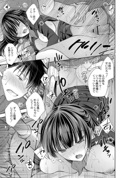 Page 178 of Suki na Musume no Onee-san