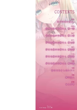 Page 3 of Suki na Musume no Onee-san