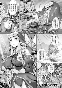 Page 115 of Kukkoro Heroines Vol. 15