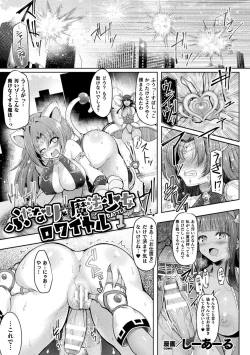 Page 3 of Kukkoro Heroines Vol. 15