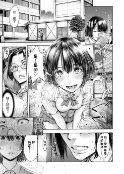 Page 100 of School Caste | 校園性愛階級