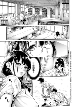 Page 128 of School Caste | 校園性愛階級
