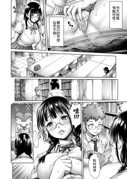 Page 131 of School Caste | 校園性愛階級