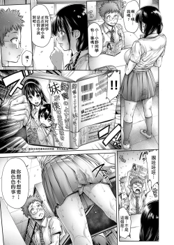 Page 132 of School Caste | 校園性愛階級